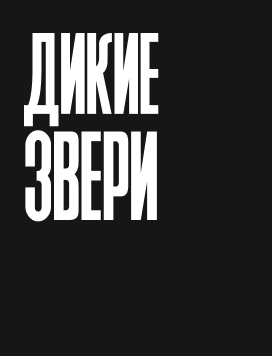 Специальный репортаж Baza